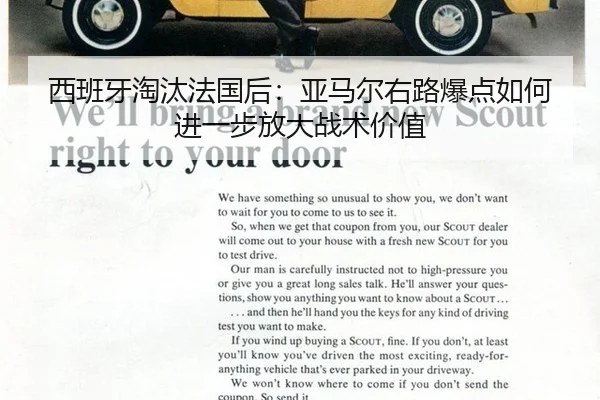 xi-ban-ya-tao-tai-fa-guo-hou-ya-ma-er-you-lu-bao-dian-ru-he-jin-yi-bu-fang-da-zhan-shu-jia-zhi-2-148.jpg